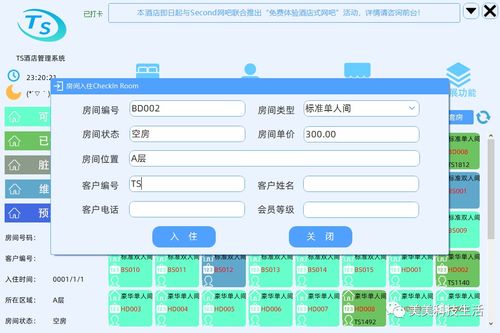 开源C/S架构酒店管理系统 高效管理的技术解决方案